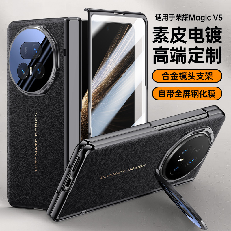 Suitable for Honor Magicv5 Pioneer Symphony Series Foldableing Lens Bracket Shell Film Integrated Business Case