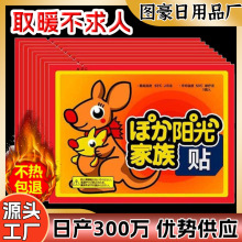 暖宝宝贴自发热女宫寒保暖冬季防寒暖宝宝贴姨妈宫暖宝贴暖宝宝贴