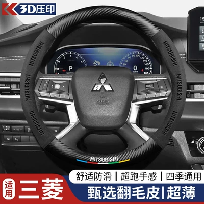 Steering wheel cover: Wheel Cover 5D Embossed - round-mitsubishiblack-38cm