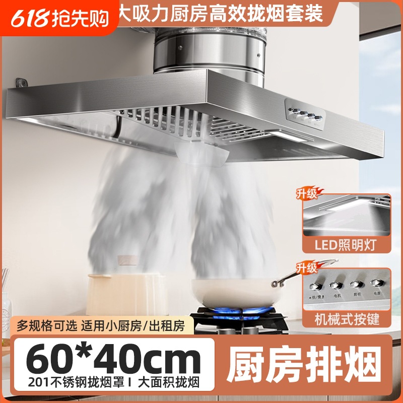 包邮出租房抽油烟机家用大吸力排气扇强力换气扇厨房拢烟式简易油