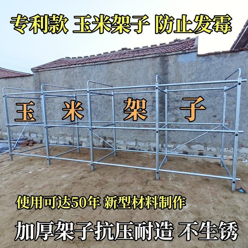 玉米架子管新型农用加厚苞米粮食存储通风防卡扣玉米囤轮扣脚手架