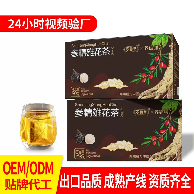参精雄花茶男士益肾茶固本营养补精代用茶支持一件代发人参