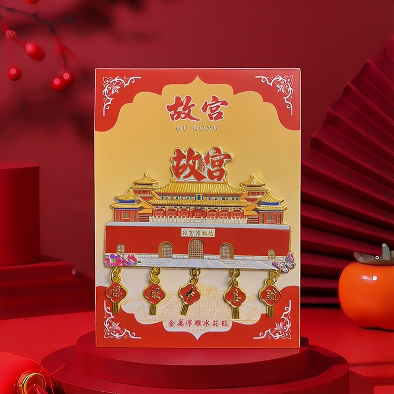 Beijing City Pendant Fridge Magnets, Tiantan and Forbidden City Magnets, Metal Landmark Impression Cultural and Creative Magnetic Stickers, Gifts Beijing City Pendant Fridge Magnets, Tiantan and Forbidden City Magnets, Metal Landmark Impression Cultural and Creative Magnetic Stickers, Gifts