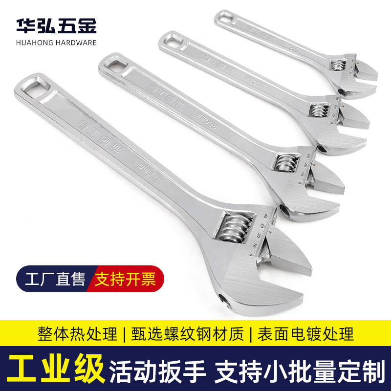手动大开口活动扳手8寸10寸12寸多功能卫浴万用活络扳手厂家批发|undefined