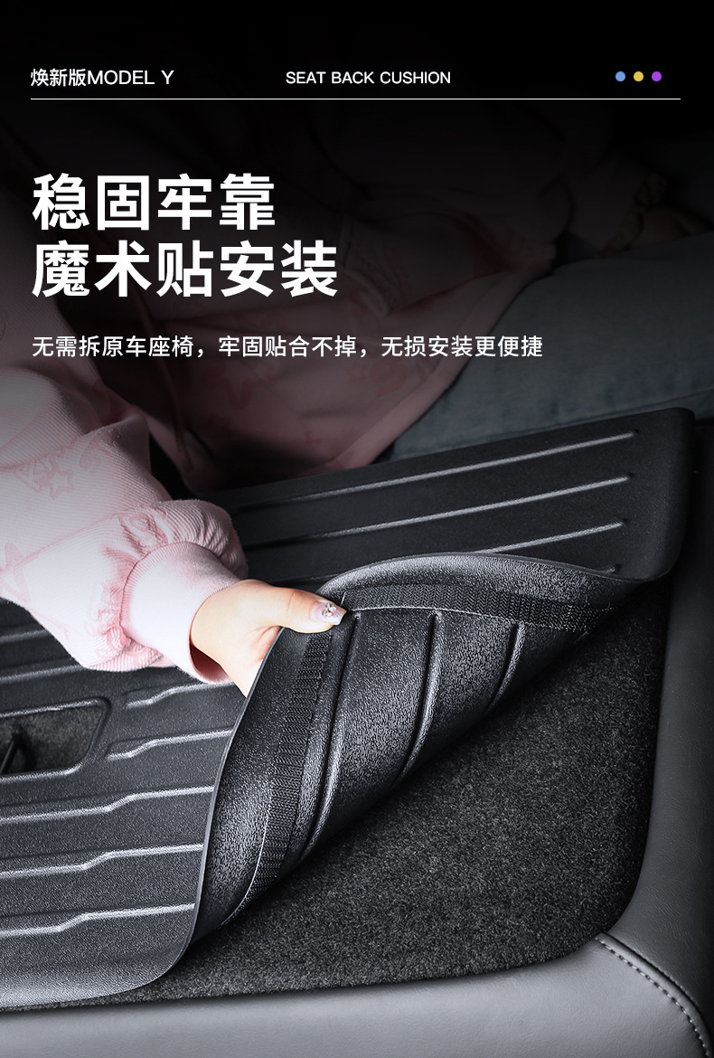 Seat Backrest Pad, Trunk Mat, Floor Mats for Model Y Tesla