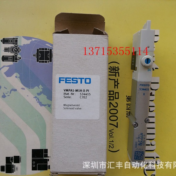 FESTO费斯托原装电磁阀 VMPA1-M1H-X-PI 534415
