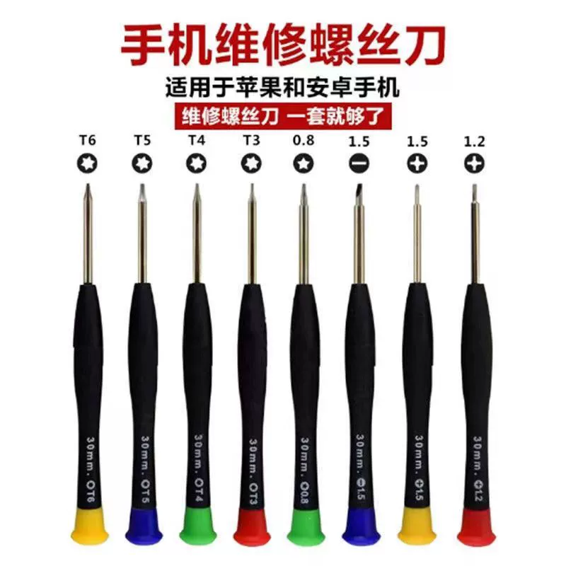 Прецизионный мобильный телефон разборка отвертка инструмент свастика ремонт часов очки игровой приставки Apple