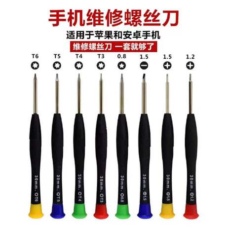 Precision Mobile Phone Dismantling Machine Screwdriver Tool Cross Small Screwdriver Maintenance Watch Glasses Apple Game Machine