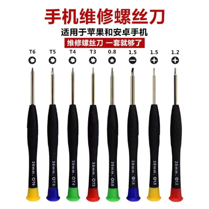 Precision Mobile Phone Dismantling Machine Screwdriver Tool Cross Small Screwdriver Maintenance Watch Glasses Apple Game Machine Precision Mobile Phone Dismantling Machine Screwdriver Tool Cross Small Screwdriver Maintenance Watch Glasses Apple Game Machine