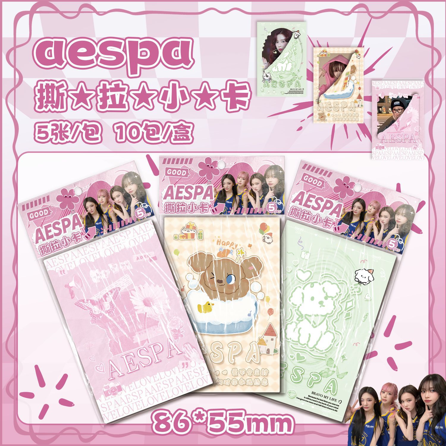 AESPA Tear-and-Share Cards, Pack of 50, Star-Merchandise Inspired Creative Posters & LOMO Postcards—Wholesale Option
