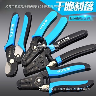 Wire Stripping Pliers Multifunctional Electrician Wire Stripping Pliers Cable Scissors Professional-Grade Fiber Optic Cable Breaker Pliers Labor-Saving