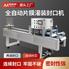 ȫ�ԄӴ����B�mʽ��ӷ�ڙC�ͺб������rƬĤ��ڰ��b�C��a�C