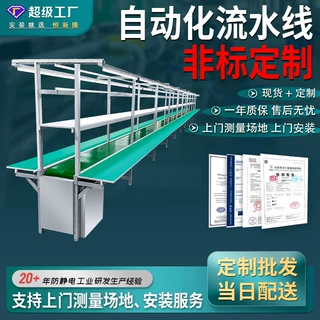 定制皮带式输送机倍速链流水线拉线插件自动化生产线接驳台工作台