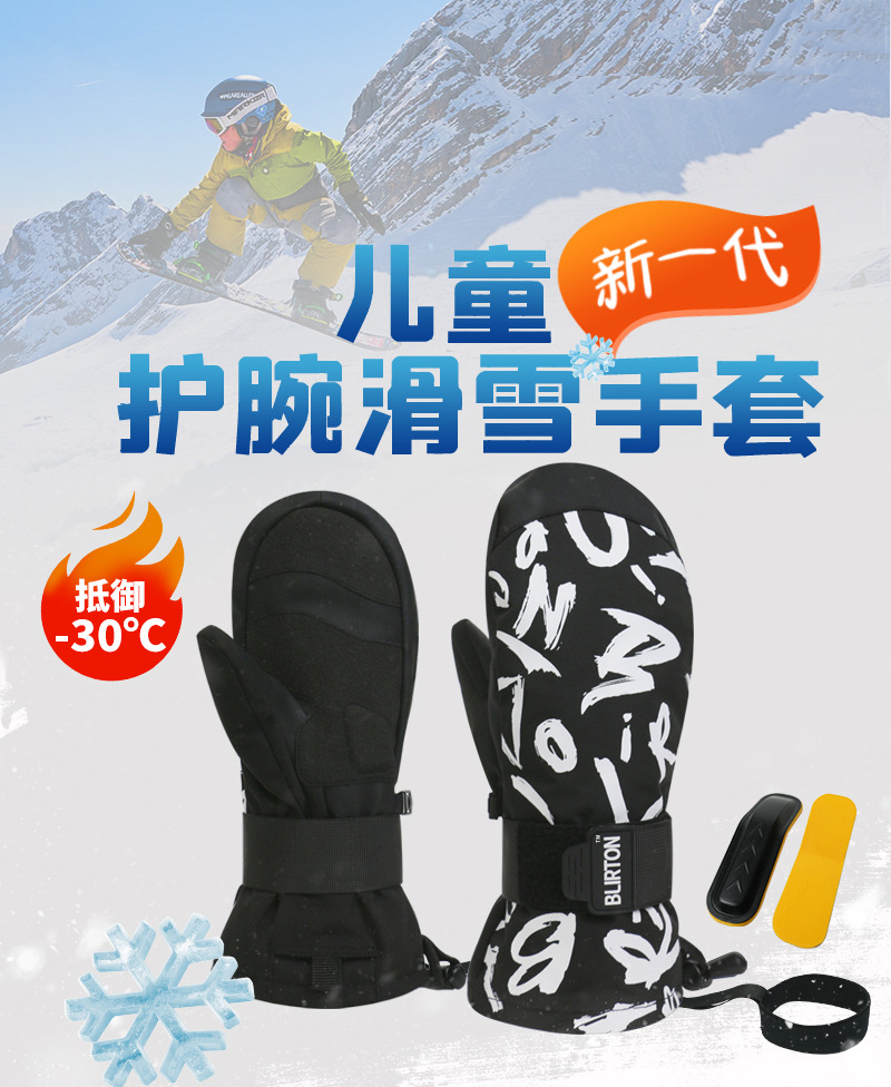 涂鸦手套_01 TM.jpg