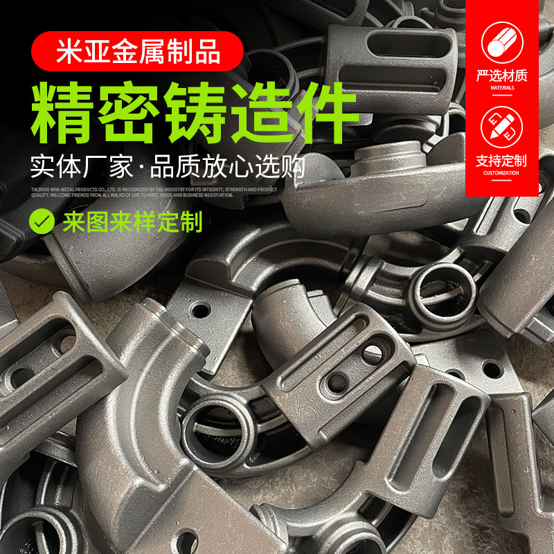 304不锈钢精密铸造 不锈钢精密铸造加工 非标浇铸精密失蜡铸造件