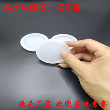 厂家定制硅胶密封制品食品级硅胶产品来图样加工硅橡胶制品异形件