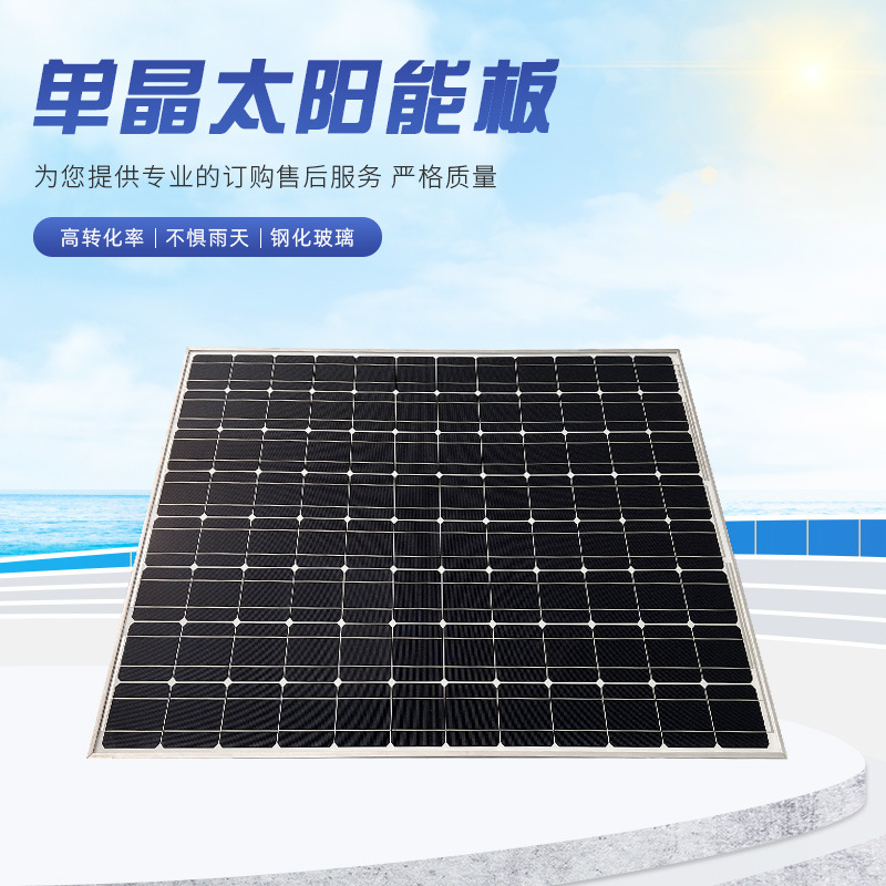 厂家出售330W单晶硅太阳能电池板发电板太阳能光伏板发电系统