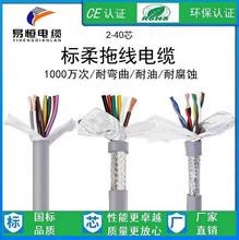 易恆TRVVSP耐彎曲耐油耐腐蝕定制2468芯0.20.30.50.751.01.5電線