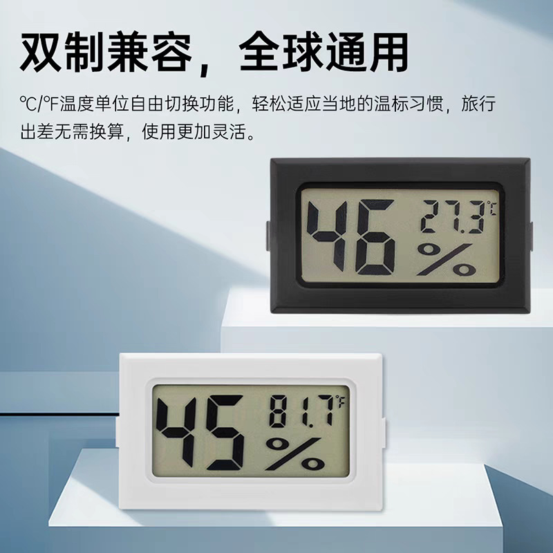 迷你温湿度计车内车载电子数显温度表爬宠温度计嵌入式