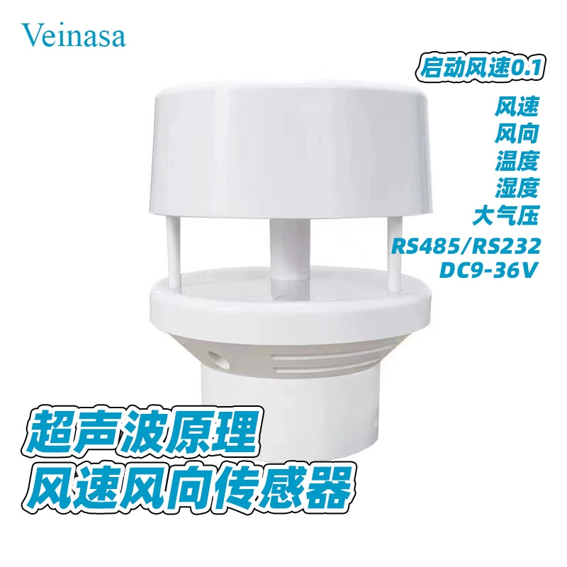 Mini-C2A Ультразвуковой датчик скорости и направления ветра Veinasa бренд завод прямой RS485/232