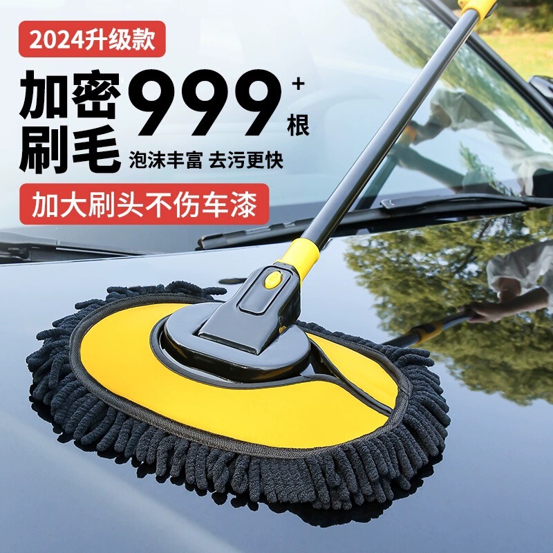 Car washing mop special car soft hair brush professional car cleaning artifact cleaning brush full set of car brush dust duster