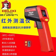 德力西红外线测温仪多点DECTMM520C单点TMS520C彩手持式温度枪