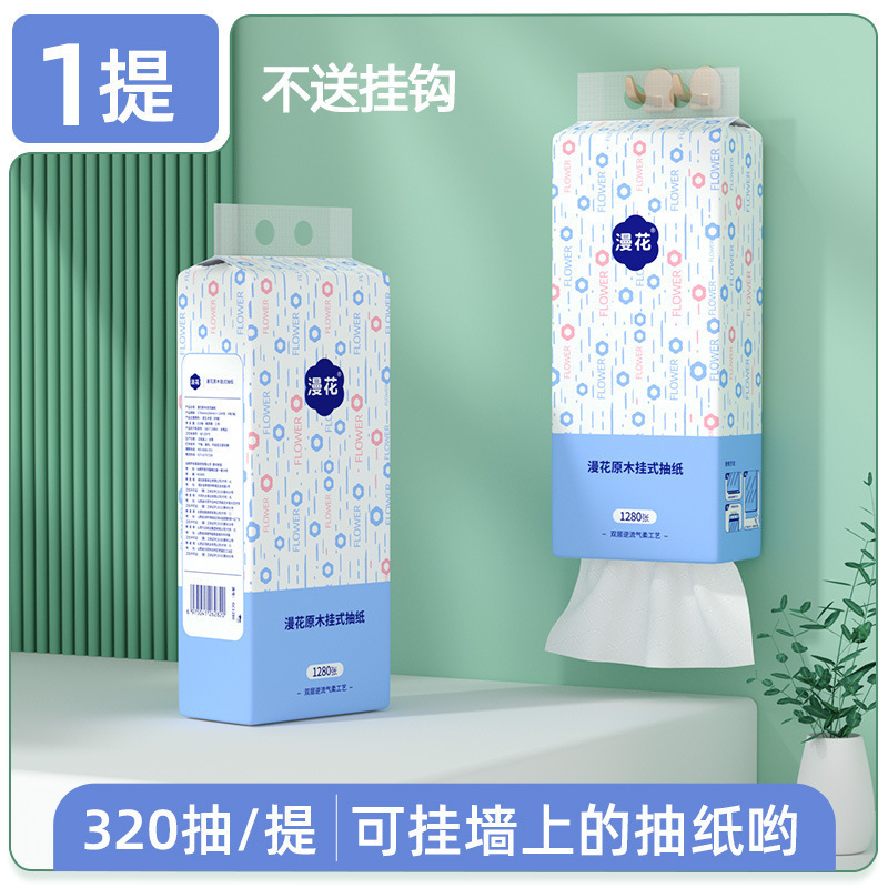 漫花大提悬挂式抽纸整箱餐巾纸家用实惠装宿舍厕纸抽卫生纸巾批|undefined