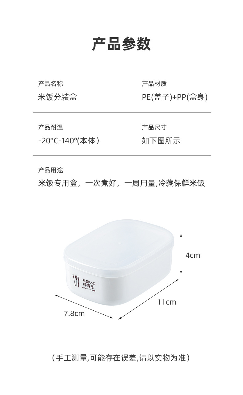 贝合-米饭分装盒_12.jpg