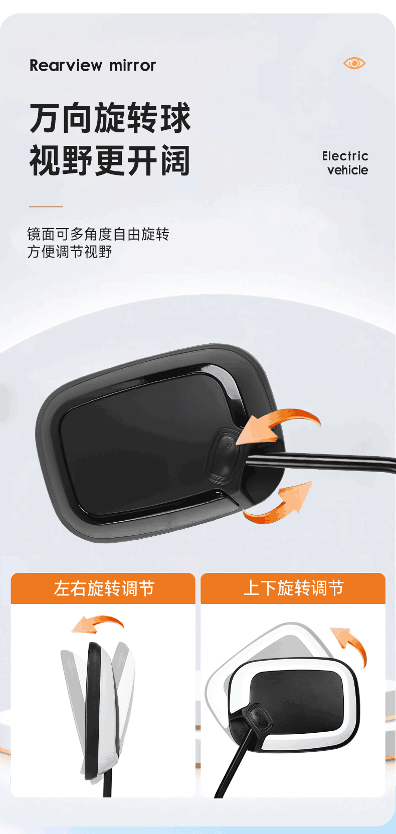Electric vehicle rearview mirror, universal for electric bicycles, suitable for Yadi, Aima, and Tailin, high-definition reflective mirror