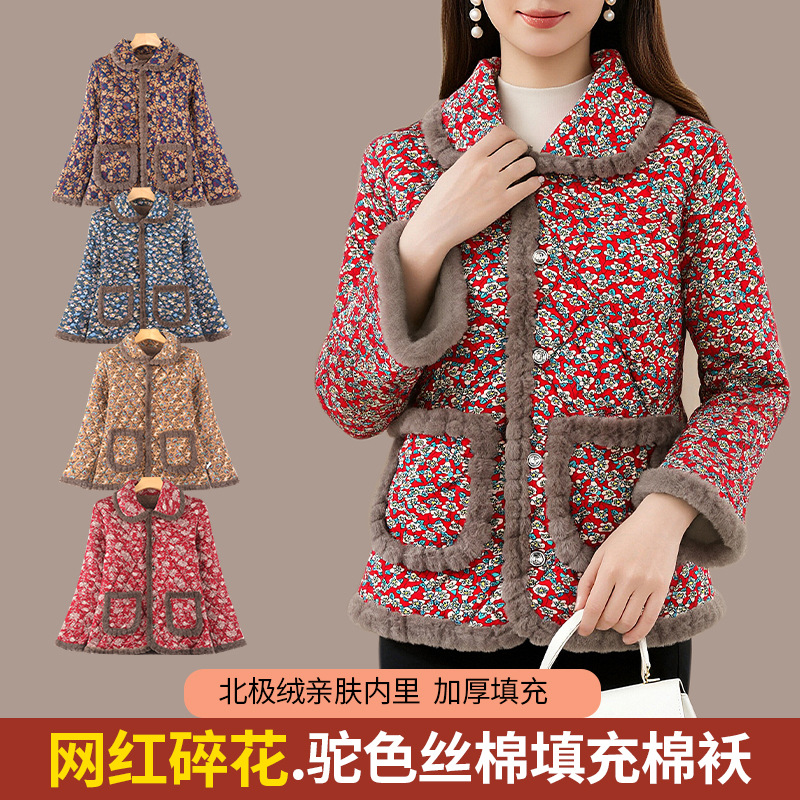 秋冬季时尚洋气棉袄女加绒保暖棉衣中老年人妈妈加厚外套2025新款
