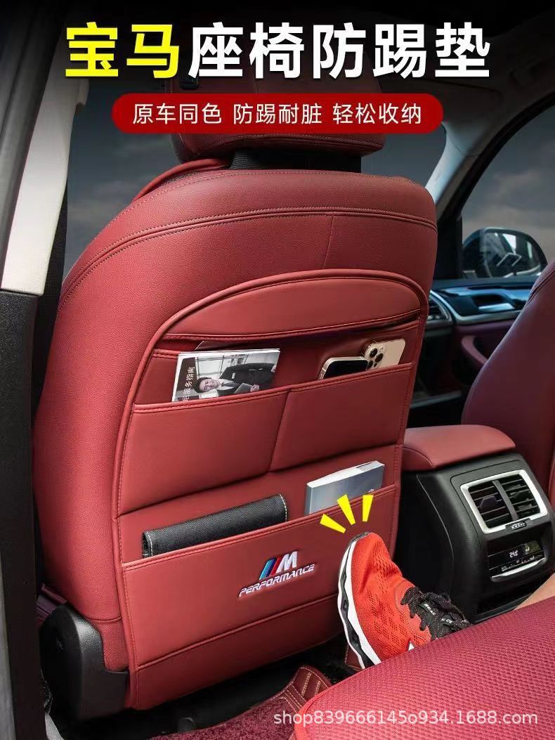 Suitable for Bmw Seat Anti-Kick Pad New 3 Series X3 5 Series 6 Series Car Anti-Kick Pad Half Package Full Package Rear Protective Pad