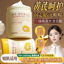 Li  EMWM黄芪绵羊油润肤霜300ml