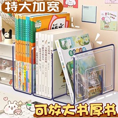 透明三欄書立亞克力書立架桌面書架書本收納書桌置物架用品展示架