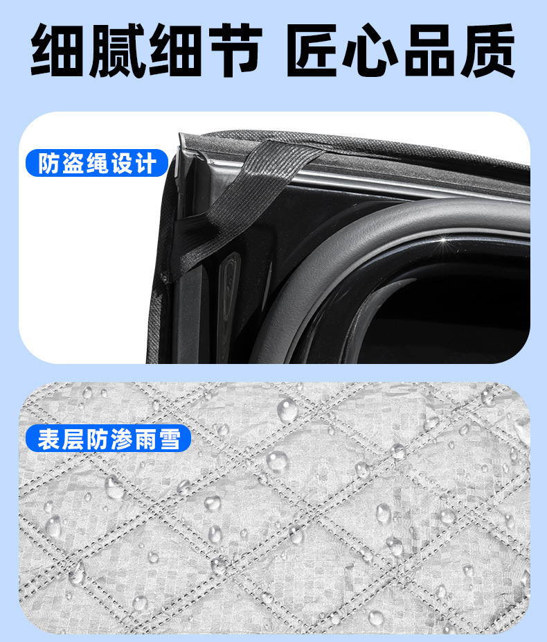 Car Snow Shield, Front Windshield, Snow Cover, Anti-Frost, Front Side Window, Winter Supplies, Exterior Car Cover, Sunshade