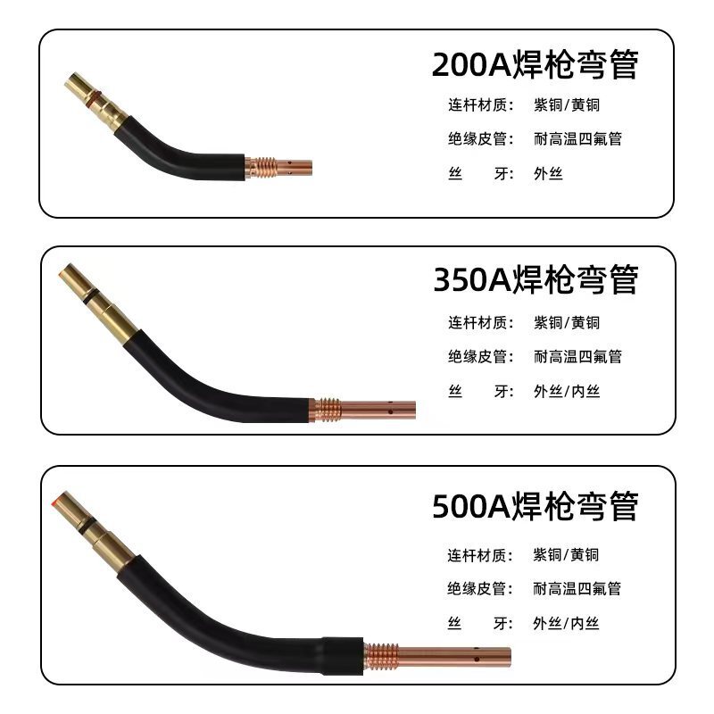 二保焊枪弯管200A350A500A万向弯头氟管任意弯曲鹅颈二保焊机配件|undefined
