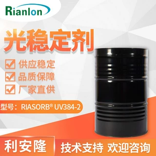 利安隆涂料用光稳定剂UV384-2 光稳定剂生产厂UV384-2紫外吸收剂