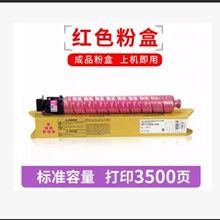 �m�������C3503 C5503 C4503 C5504 C6003 MPC6003�ۺ�̼���M��