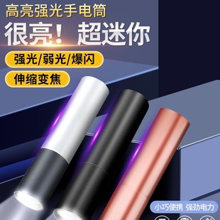 迷你手電筒強光超亮充電遠射燈家用便攜兒童不傷眼小型led戶外Z27