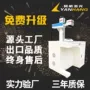 雕刻打标金属塑料镭雕机