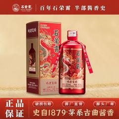【公式旗正規品】石栄暁 開運ギフト 貴州ソース風味酒 53度 500ml