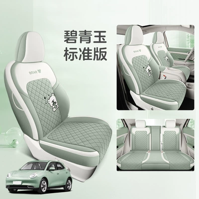 Euler Good Cat Seat Cover, Full Surround, Specifically for Good Cat Gt, Universal for All Seasons, Car Interior Decoration, All-Season Seat Cushion (Universal seat cover) - blue-jade-standard-edition-665320