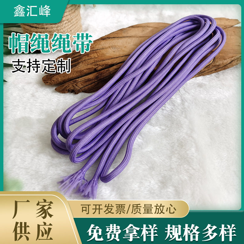 厂家直销鞋带 礼品包装带手提绳 编织带帽绳绳带鞋带包芯绳