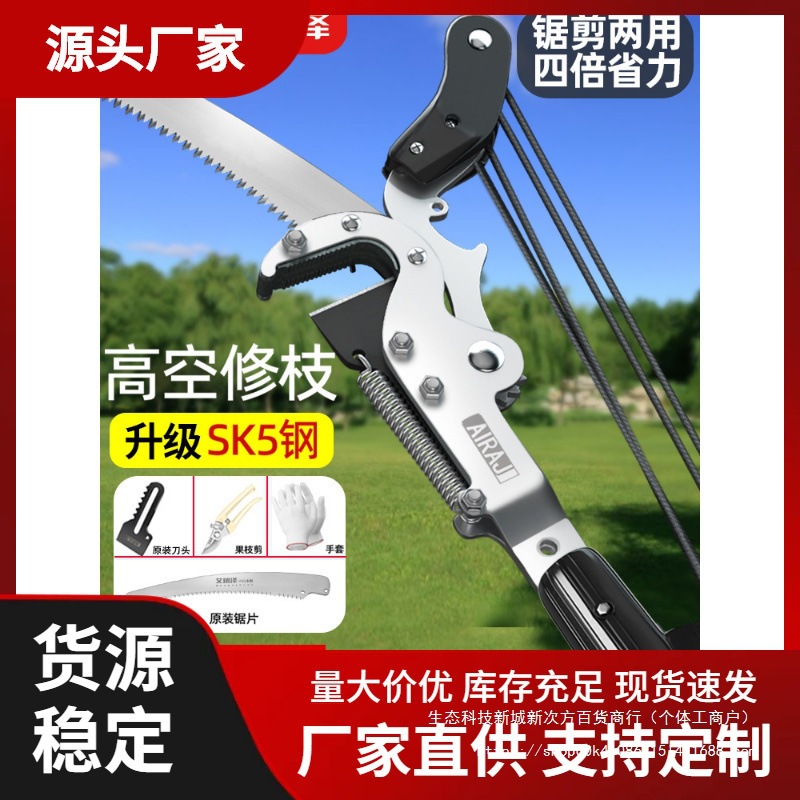 艾瑞泽高枝剪高空修枝剪伸缩高枝锯剪锯树果树修剪树枝剪刀