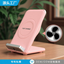 源厂私模 女生专供 带风扇立式无线充电器 适用所有Qi标准手机