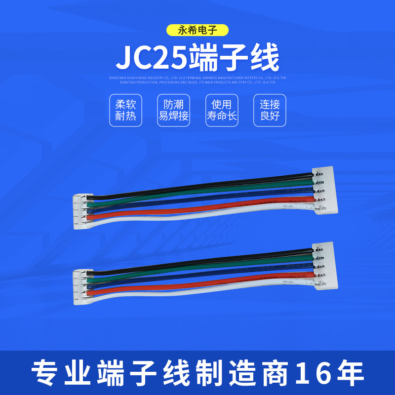 永希生产加工JC25端子线 5色端子线  1007 22AWG单双头端子线定