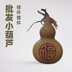 小さいヒョウタンの卸売りの大きさのヒョウタンの掛け物の飾り物
