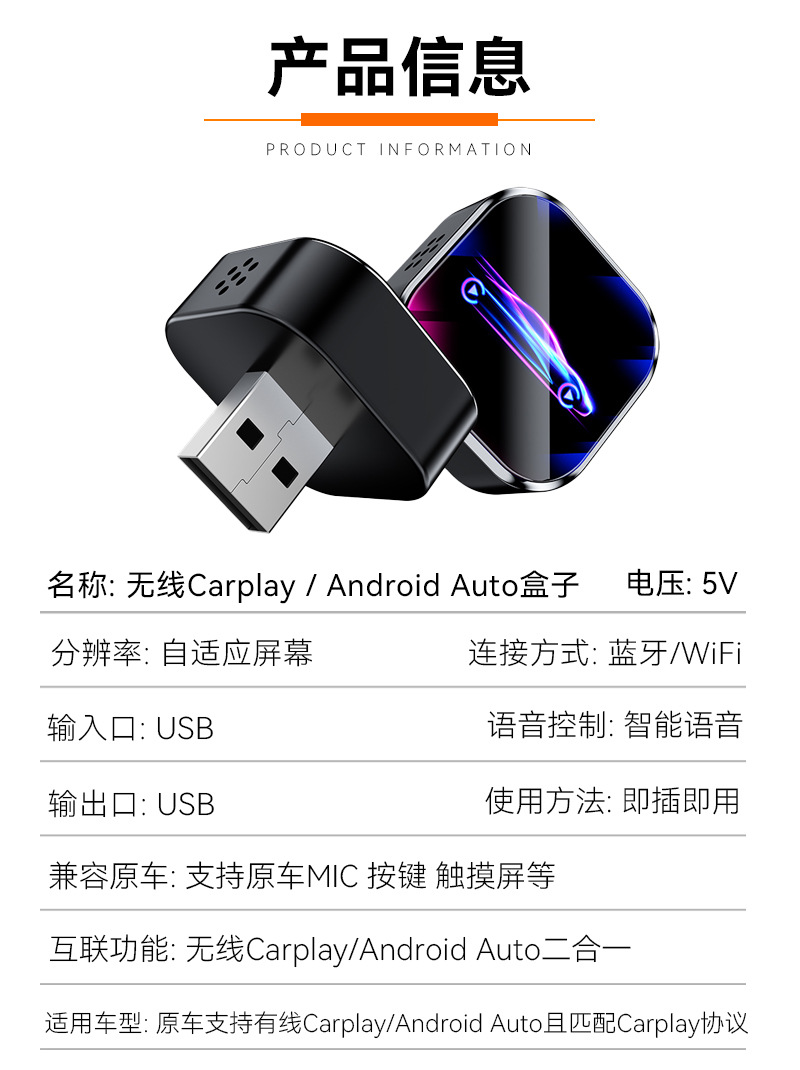 Best-selling wired-to-wireless carplay module 2-in-1 car smart connectivity box carplay box
