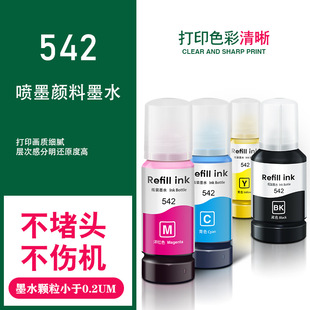 �m�Ð���542 T542 T542 ���īˮ ET-5800 ET-5850 ET-5880��ӡ�C
