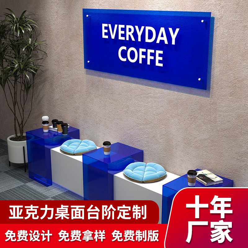 廠家加工彩色亞克力桌面酒店裝飾台面奶茶店亞克力展示架階梯板