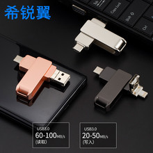 �ĺ�һ�ֻ�u������ƻ����Ϊ��׿����otg����USB3.0��Ʒ����256GB